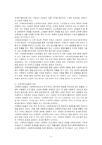 사회복지법의 체계에서 사회보장급여법과 사회복지사업법이 차지하는 의미에 대해서 토론해 봅시다-2