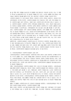 사회복지법의 체계에서 사회보장급여법과 사회복지사업법이 차지하는 의미에 대해서 토론해 봅시다-3