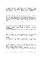 사회복지법의 체계에서 사회보장급여법과 사회복지사업법이 차지하는 의미에 대해서 토론해 봅시다-4