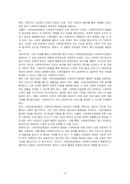 사회복지법의 체계에서 사회보장급여법과 사회복지사업법이 차지하는 의미에 대해서 토론해 봅시다-5