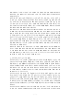 노인부양의 고통을 덜 수 있는 각종 시설은 무엇인지 기술하시오-2