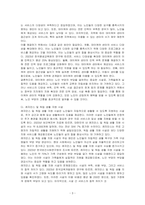 노인부양의 고통을 덜 수 있는 각종 시설은 무엇인지 기술하시오-3