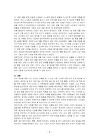 노인부양의 고통을 덜 수 있는 각종 시설은 무엇인지 기술하시오-4