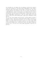 노인부양의 고통을 덜 수 있는 각종 시설은 무엇인지 기술하시오-5