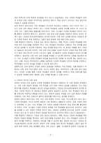 교육과 관련된 문제점 중 다문화교육과 관련된 문제점을 찾아보고 그 문제점에 대한 원인과 해결방안을 작성하세요-2