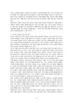 교육과 관련된 문제점 중 다문화교육과 관련된 문제점을 찾아보고 그 문제점에 대한 원인과 해결방안을 작성하세요-3