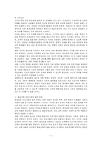 교육과 관련된 문제점 중 평생교육과 관련된 문제점을 찾아보고 그 문제점에 대한 원인과 해결방안을 작성하세요-2