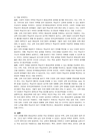 교육과 관련된 문제점 중 평생교육과 관련된 문제점을 찾아보고 그 문제점에 대한 원인과 해결방안을 작성하세요-4