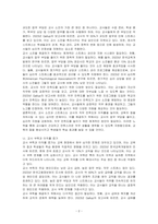 교육과 관련된 문제점 중 교사와 관련된 문제점을 찾아보고 그 문제점에 대한 원인과 해결방안을 작성하세요-2