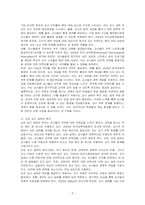 교육과 관련된 문제점 중 교사와 관련된 문제점을 찾아보고 그 문제점에 대한 원인과 해결방안을 작성하세요-3