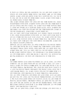 교육과 관련된 문제점 중 교사와 관련된 문제점을 찾아보고 그 문제점에 대한 원인과 해결방안을 작성하세요-4
