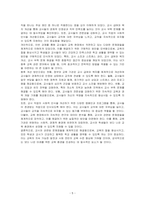 교육과 관련된 문제점 중 교사와 관련된 문제점을 찾아보고 그 문제점에 대한 원인과 해결방안을 작성하세요-5