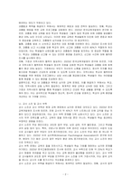 교육과 관련된 문제점 중 학교와 관련된 문제점을 찾아보고 그 문제점에 대한 원인과 해결방안을 작성하세요-2