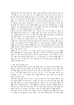 교육과 관련된 문제점 중 학교와 관련된 문제점을 찾아보고 그 문제점에 대한 원인과 해결방안을 작성하세요-3