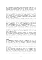 교육과 관련된 문제점 중 학교와 관련된 문제점을 찾아보고 그 문제점에 대한 원인과 해결방안을 작성하세요-4