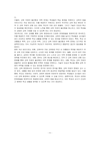 교육과 관련된 문제점 중 학교와 관련된 문제점을 찾아보고 그 문제점에 대한 원인과 해결방안을 작성하세요-5