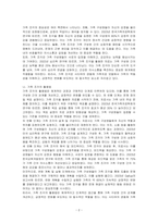 사티어의 경험제 가족치료 모델에서 가족 조각을 어떻게 활용하는지 그 활용법을 사례와 함께 제시하시요-2