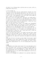 사티어의 경험제 가족치료 모델에서 가족 조각을 어떻게 활용하는지 그 활용법을 사례와 함께 제시하시요-3