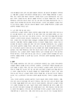 본인이 거주하는 인근 노인복지관의 사회복지시설에서 진행하고 있는 지역사회복지 사업에 대해 조사하시오-2