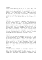 만 1세의 영아의 발달 특성을 참고하여 계획안을 작성하여 보세요-3