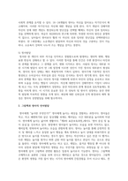만 1세의 영아의 발달 특성을 참고하여 계획안을 작성하여 보세요-4