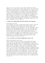 [늘봄실무사 자소서 2편- 늘봄행정실무사 자기소개서 합격예문 늘봄실무사 지원 동기(자기소개, 지원 동기 등을 자유롭게 기술) 주요경력 및 직무수행계획-4
