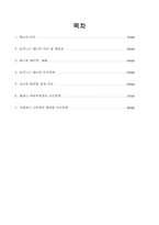 비즈니스와_매너-1