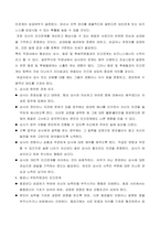 비즈니스와_매너-6