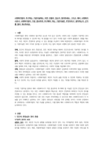 사회복지법이 추구하는 기본이념에는 어떤 것들이 있는지 정리하세요 그리고 예비 사회복지사로서 사회복지법이 가장 중요하게 추구해야 하는 기본이념은 무엇이라고 생각하는지 근거를 들어 제시하세요-1