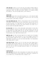 사회복지법이 추구하는 기본이념에는 어떤 것들이 있는지 정리하세요 그리고 예비 사회복지사로서 사회복지법이 가장 중요하게 추구해야 하는 기본이념은 무엇이라고 생각하는지 근거를 들어 제시하세요-3