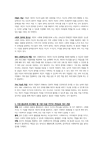 사회복지법이 추구하는 기본이념에는 어떤 것들이 있는지 정리하세요 그리고 예비 사회복지사로서 사회복지법이 가장 중요하게 추구해야 하는 기본이념은 무엇이라고 생각하는지 근거를 들어 제시하세요-6