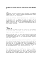청소년복지론-청소년 집단상담의 개념과 의의를 설명하고 집단상담의 과정에 대해 서술하시오-1