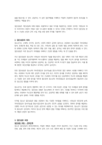 청소년복지론-청소년 집단상담의 개념과 의의를 설명하고 집단상담의 과정에 대해 서술하시오-2