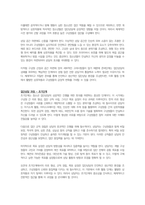 청소년복지론-청소년 집단상담의 개념과 의의를 설명하고 집단상담의 과정에 대해 서술하시오-3