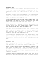 청소년복지론-청소년 집단상담의 개념과 의의를 설명하고 집단상담의 과정에 대해 서술하시오-4