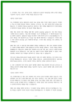 농협자산관리회사 자소서-4