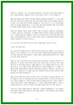 농협자산관리회사 자소서-5