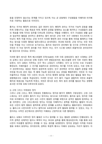 철학의이해 2024년 2학기 방송통신대 기말과제물)교재와 강의 8장을 공부하고 고대 그리스 아테네의 정치에 대해 핵심을 요약하여 서술합니다 교재와 강의 12장을 공부하고 자본주의적 생산의 특징과 소비사회에 대한 반성과 생태적 삶의 실천 핵심 등-4