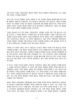 철학의이해 2024년 2학기 방송통신대 기말과제물)교재와 강의 8장을 공부하고 고대 그리스 아테네의 정치에 대해 핵심을 요약하여 서술합니다 교재와 강의 12장을 공부하고 자본주의적 생산의 특징과 소비사회에 대한 반성과 생태적 삶의 실천 핵심 등-5