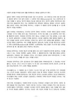 철학의이해 2024년 2학기 방송통신대 기말과제물)교재와 강의 8장을 공부하고 고대 그리스 아테네의 정치에 대해 핵심을 요약하여 서술합니다 교재와 강의 12장을 공부하고 자본주의적 생산의 특징과 소비사회에 대한 반성과 생태적 삶의 실천 핵심 등-6