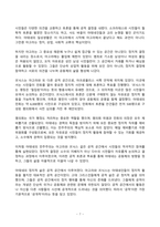 철학의이해 2024년 2학기 방송통신대 기말과제물)교재와 강의 8장을 공부하고 고대 그리스 아테네의 정치에 대해 핵심을 요약하여 서술합니다 교재와 강의 12장을 공부하고 자본주의적 생산의 특징과 소비사회에 대한 반성과 생태적 삶의 실천 핵심 등-7