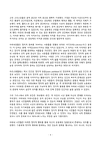 철학의이해 2024년 2학기 방송통신대 기말과제물)교재와 강의 8장을 공부하고 고대 그리스 아테네의 정치에 대해 핵심을 요약하여 서술합니다 교재와 강의 12장을 공부하고 자본주의적 생산의 특징과 소비사회에 대한 반성과 생태적 삶의 실천 핵심 등-8