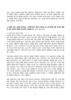 철학의이해 2024년 2학기 방송통신대 기말과제물)교재와 강의 8장을 공부하고 고대 그리스 아테네의 정치에 대해 핵심을 요약하여 서술합니다 교재와 강의 12장을 공부하고 자본주의적 생산의 특징과 소비사회에 대한 반성과 생태적 삶의 실천 핵심 등-9