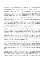 철학의이해 2024년 2학기 방송통신대 기말과제물)교재와 강의 8장을 공부하고 고대 그리스 아테네의 정치에 대해 핵심을 요약하여 서술합니다 교재와 강의 12장을 공부하고 자본주의적 생산의 특징과 소비사회에 대한 반성과 생태적 삶의 실천 핵심 등-10