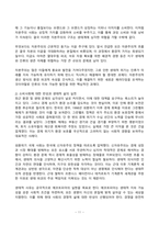 철학의이해 2024년 2학기 방송통신대 기말과제물)교재와 강의 8장을 공부하고 고대 그리스 아테네의 정치에 대해 핵심을 요약하여 서술합니다 교재와 강의 12장을 공부하고 자본주의적 생산의 특징과 소비사회에 대한 반성과 생태적 삶의 실천 핵심 등-11