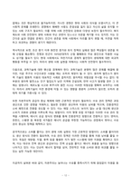 철학의이해 2024년 2학기 방송통신대 기말과제물)교재와 강의 8장을 공부하고 고대 그리스 아테네의 정치에 대해 핵심을 요약하여 서술합니다 교재와 강의 12장을 공부하고 자본주의적 생산의 특징과 소비사회에 대한 반성과 생태적 삶의 실천 핵심 등-12