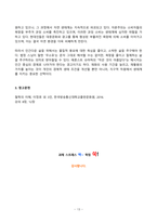철학의이해 2024년 2학기 방송통신대 기말과제물)교재와 강의 8장을 공부하고 고대 그리스 아테네의 정치에 대해 핵심을 요약하여 서술합니다 교재와 강의 12장을 공부하고 자본주의적 생산의 특징과 소비사회에 대한 반성과 생태적 삶의 실천 핵심 등-13