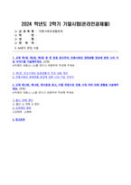 전통사회와생활문화 2024년 2학기 방송통신대 기말과제물)교재 제1장, 제2장, 제3장 중 한 장을 참조하여, 전통사회의 경제생활 양상에 관한 나의 가상 이야기를 서술해주세요. 교재 제13장, 제14장, 제15장을 읽고 이를 바탕으로 전통 시대 의례 생활 등-2