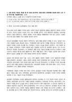전통사회와생활문화 2024년 2학기 방송통신대 기말과제물)교재 제1장, 제2장, 제3장 중 한 장을 참조하여, 전통사회의 경제생활 양상에 관한 나의 가상 이야기를 서술해주세요. 교재 제13장, 제14장, 제15장을 읽고 이를 바탕으로 전통 시대 의례 생활 등-3