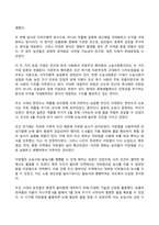 전통사회와생활문화 2024년 2학기 방송통신대 기말과제물)교재 제1장, 제2장, 제3장 중 한 장을 참조하여, 전통사회의 경제생활 양상에 관한 나의 가상 이야기를 서술해주세요. 교재 제13장, 제14장, 제15장을 읽고 이를 바탕으로 전통 시대 의례 생활 등-4